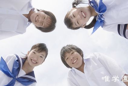 唯学園 のアイキャッチ画像