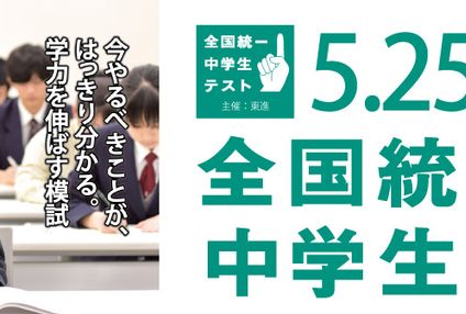 ＴＳＳつくば予備校 のアイキャッチ画像