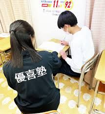 優喜塾 のアイキャッチ画像