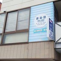 理数のまる塾 のアイキャッチ画像