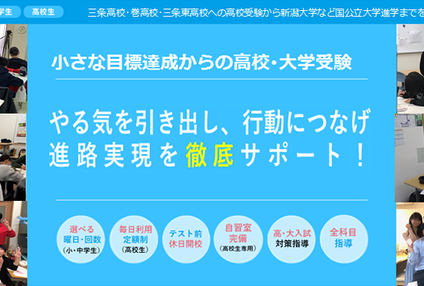 立心ゼミナール のアイキャッチ画像