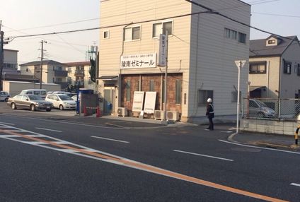 陵南ゼミナール のアイキャッチ画像