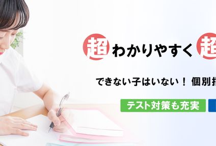 應林塾 のアイキャッチ画像