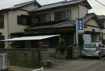 燧洋塾 のアイキャッチ画像