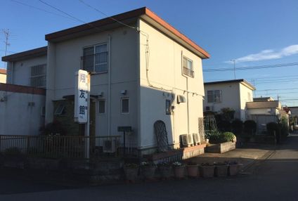 翔友館 のアイキャッチ画像