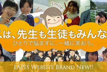 ＬＡＰＩＳ のアイキャッチ画像