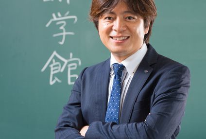 進学予備校　峰学館 のアイキャッチ画像