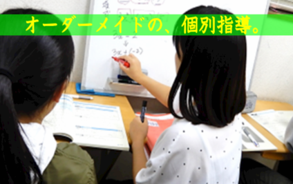 個別指導会 のアイキャッチ画像