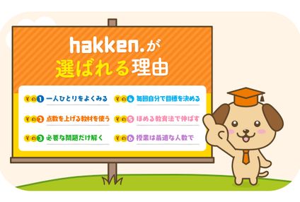 ｈａｋｋｅｎ． のアイキャッチ画像