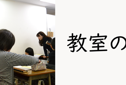 英・数・国・速読の特化塾　ヨシダゼミナール のアイキャッチ画像