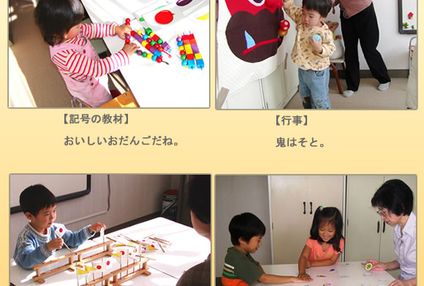 生田英才教室 のアイキャッチ画像