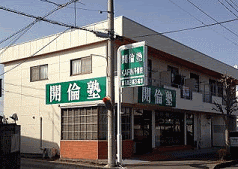 ＫＡＩＲＩＮ予備校 のアイキャッチ画像