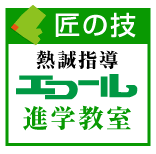 エコール進学教室 のアイキャッチ画像
