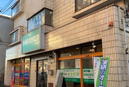 学研マナビア のアイキャッチ画像