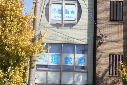 理数舎 のアイキャッチ画像