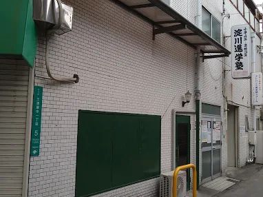 淀川進学塾 のアイキャッチ画像