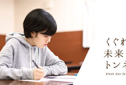 未来洞 のアイキャッチ画像