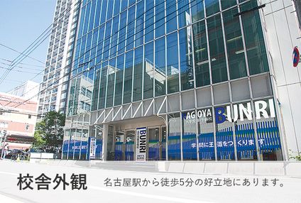 文理セミナー のアイキャッチ画像