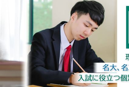 八高 のアイキャッチ画像