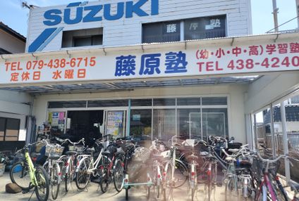 藤原塾新神野教室 のアイキャッチ画像