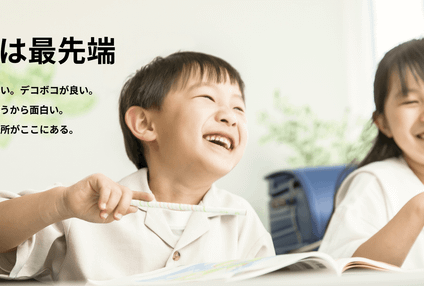 田中塾［大阪府松原市］ のアイキャッチ画像