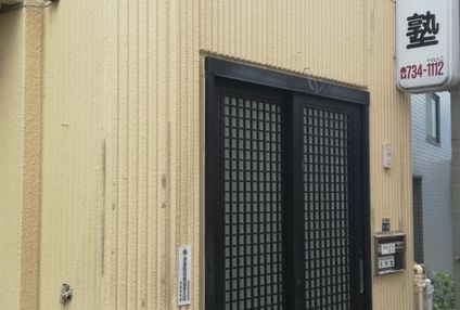 天神塾 のアイキャッチ画像