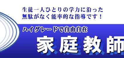 津山進学ゼミナール のアイキャッチ画像