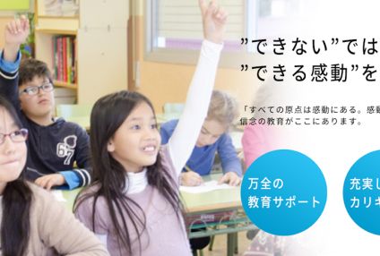 西沢学習塾 のアイキャッチ画像