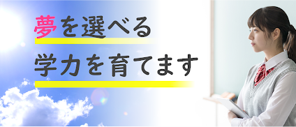 進学塾ワールド のアイキャッチ画像