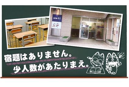 進学塾ＳＩ のアイキャッチ画像
