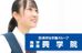 興学社学園　進学教室　興学院 のロゴ画像