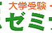 篠原ゼミナール のロゴ画像