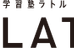 学習塾ラトル のロゴ画像