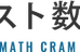 アシスト数学塾 のロゴ画像