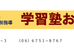 学習塾・おおさか 本校 のロゴ画像