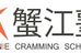 蟹江塾 横須賀校 のロゴ画像