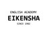 英語塾　英研舎 のロゴ画像