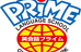 英会話プライム 本校 のロゴ画像