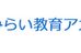 みらい教育アカデミー 本校 のロゴ画像
