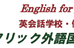 フリック外語国際センター のロゴ画像