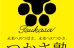 つかさ塾【愛知県半田市】 のロゴ画像