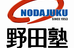 野田塾 滝ノ水校 のロゴ画像