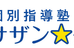 サザンクロス 本校 のロゴ画像