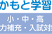さかもと学習塾 本校 のロゴ画像