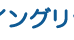 ＩＥＮイングリッシュスクール 本校 のロゴ画像
