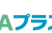 Ａプラスゼミ のロゴ画像