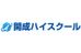 開成ハイスクール 鶴橋教室 のロゴ画像