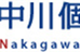 ＮＰＳ（中川個人特訓教室） 本校 のロゴ画像