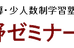 上野ゼミナール のロゴ画像