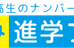 おうみ進学プラザ 守山教室 のロゴ画像